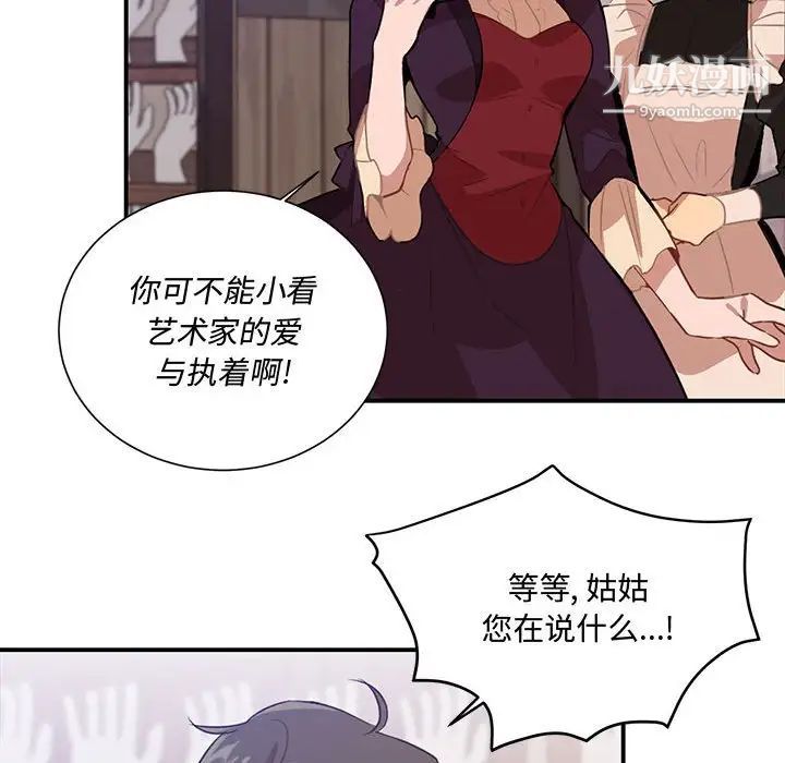 情事物語短篇集第3話