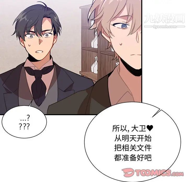 情事物語短篇集第3話