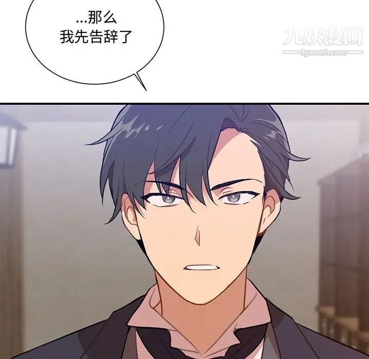 情事物語短篇集第3話