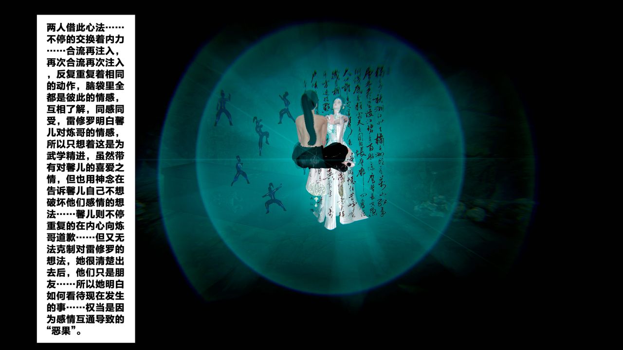 [3D]借你娘子泄泄火[讨魔传]+外传外传5-杨馨儿序章03