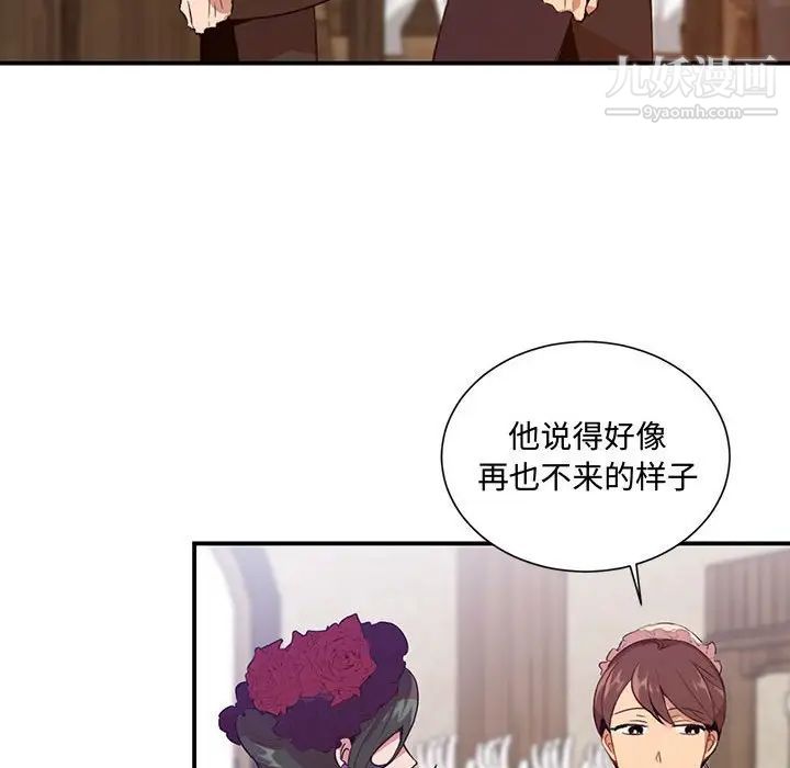 情事物语短篇集第3话