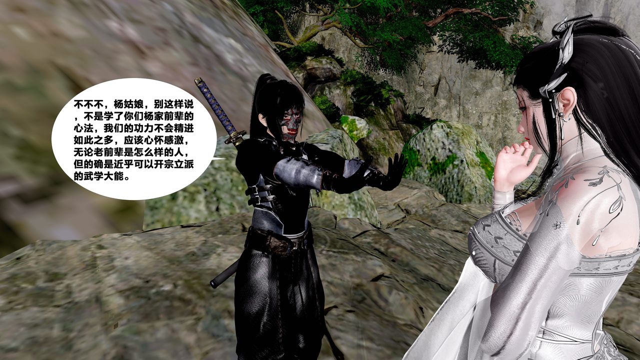 [3D]借你娘子泄泄火[討魔傳]+外傳外传5-杨馨儿序章03