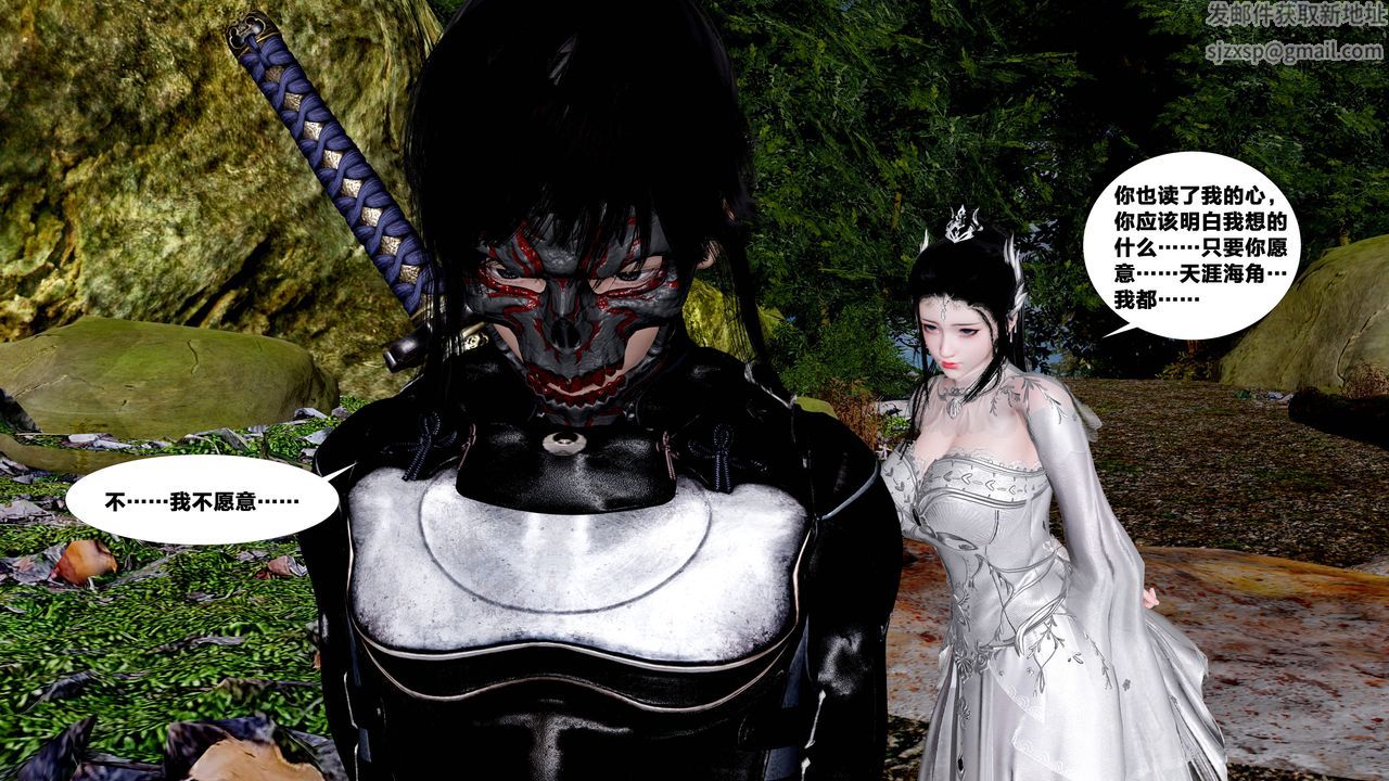 [3D]借你娘子泄泄火[讨魔传]+外传外传5-杨馨儿序章03