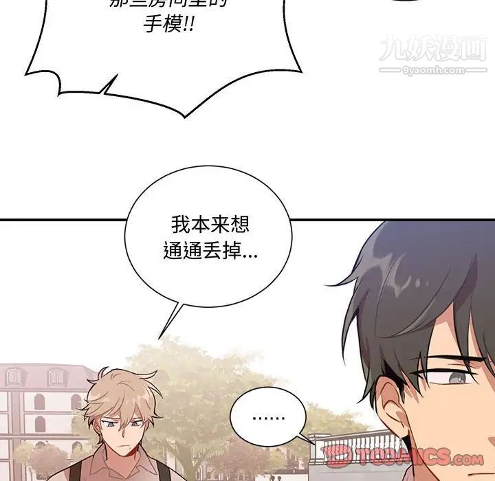 情事物语短篇集第3话