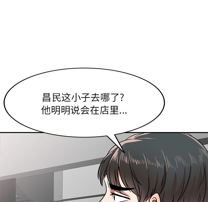 我的美女媳婦第2話