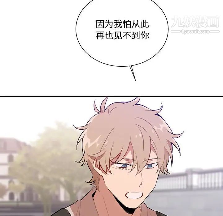 情事物语短篇集第3话