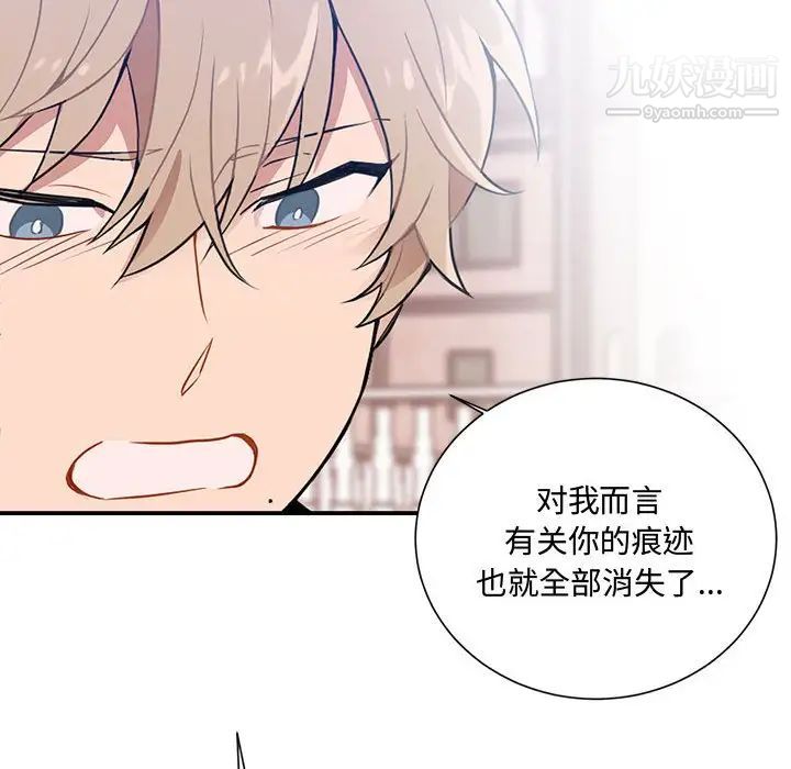 情事物语短篇集第3话