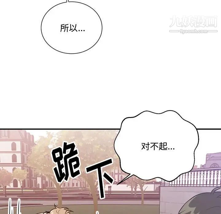 情事物語短篇集第3話