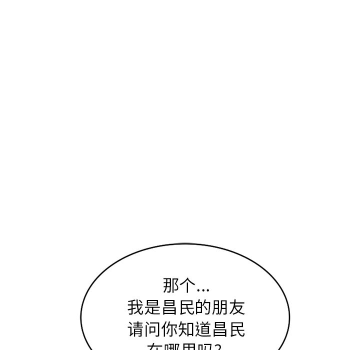 我的美女媳妇第2话