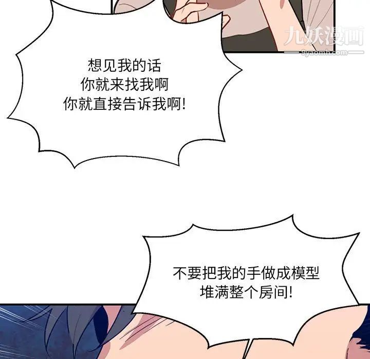 情事物语短篇集第3话