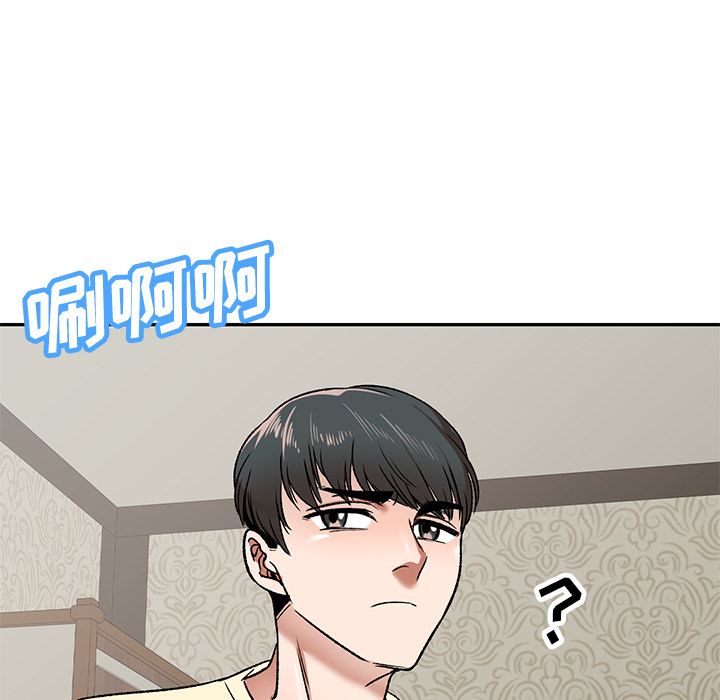 我的美女媳妇第2话