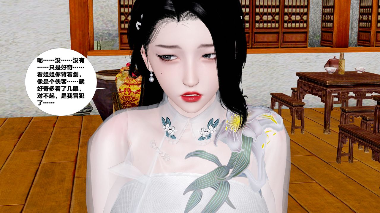 [3D]借你娘子泄泄火[讨魔传]+外传外传5-杨馨儿序章03