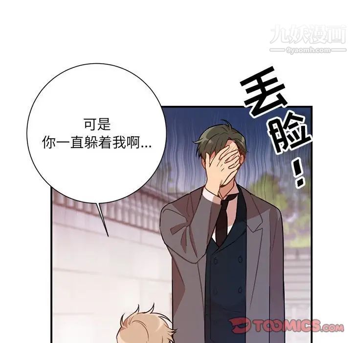 情事物语短篇集第3话