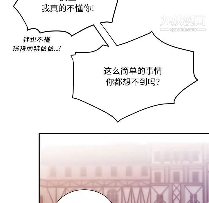 情事物語短篇集第3話