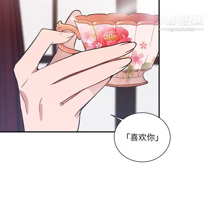 情事物語短篇集第3話