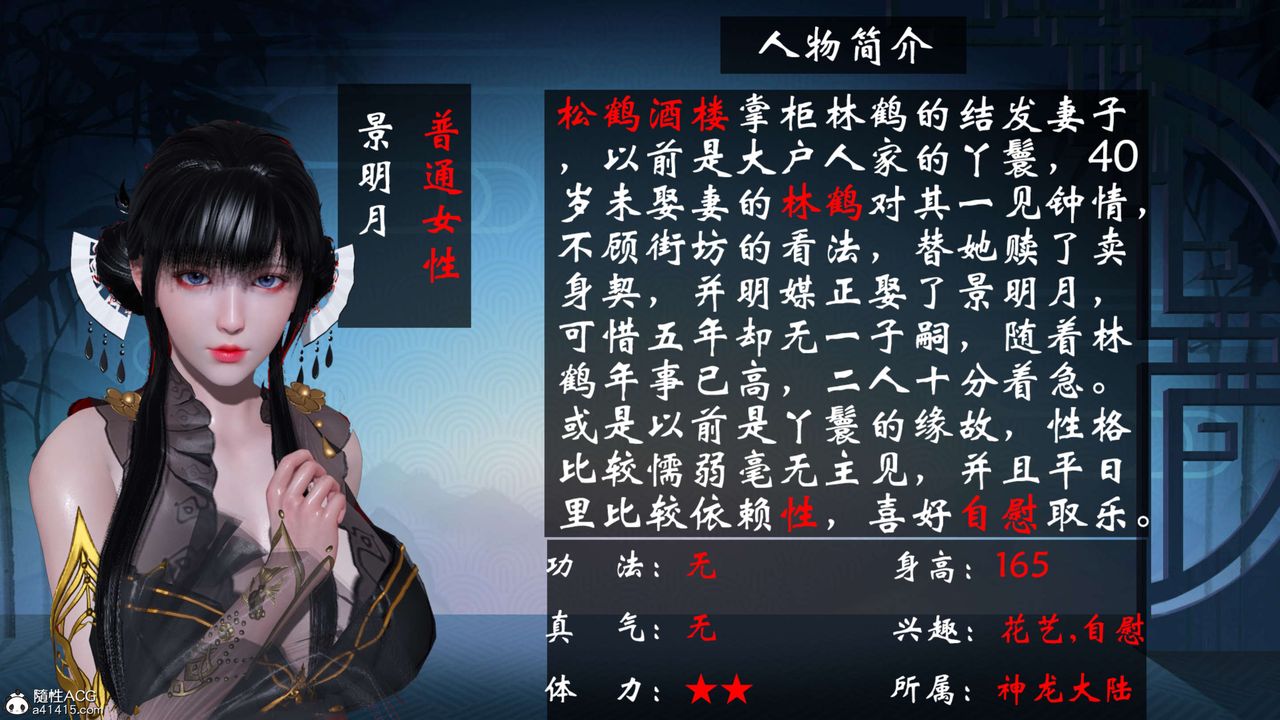 [3D]借你娘子泄泄火[讨魔传]+外传正篇【第25话】