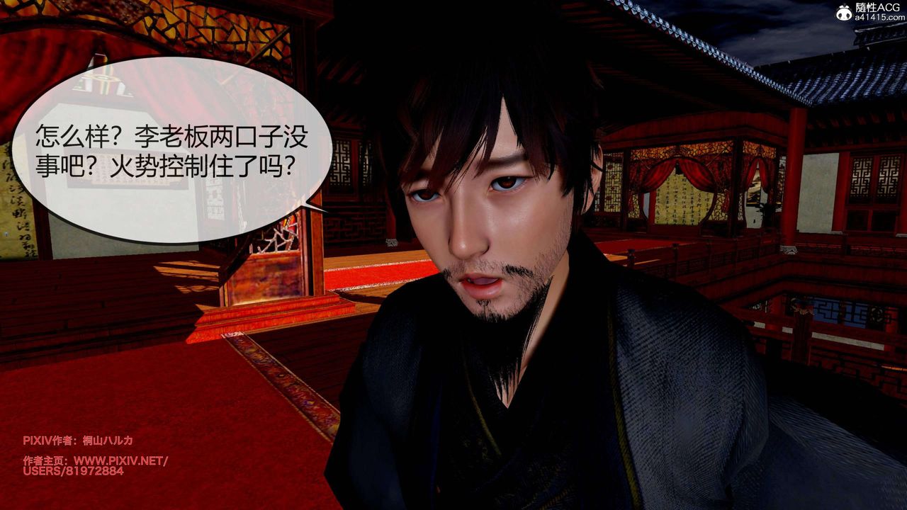 [3D]借你娘子泄泄火[討魔傳]+外傳正篇【第25话】