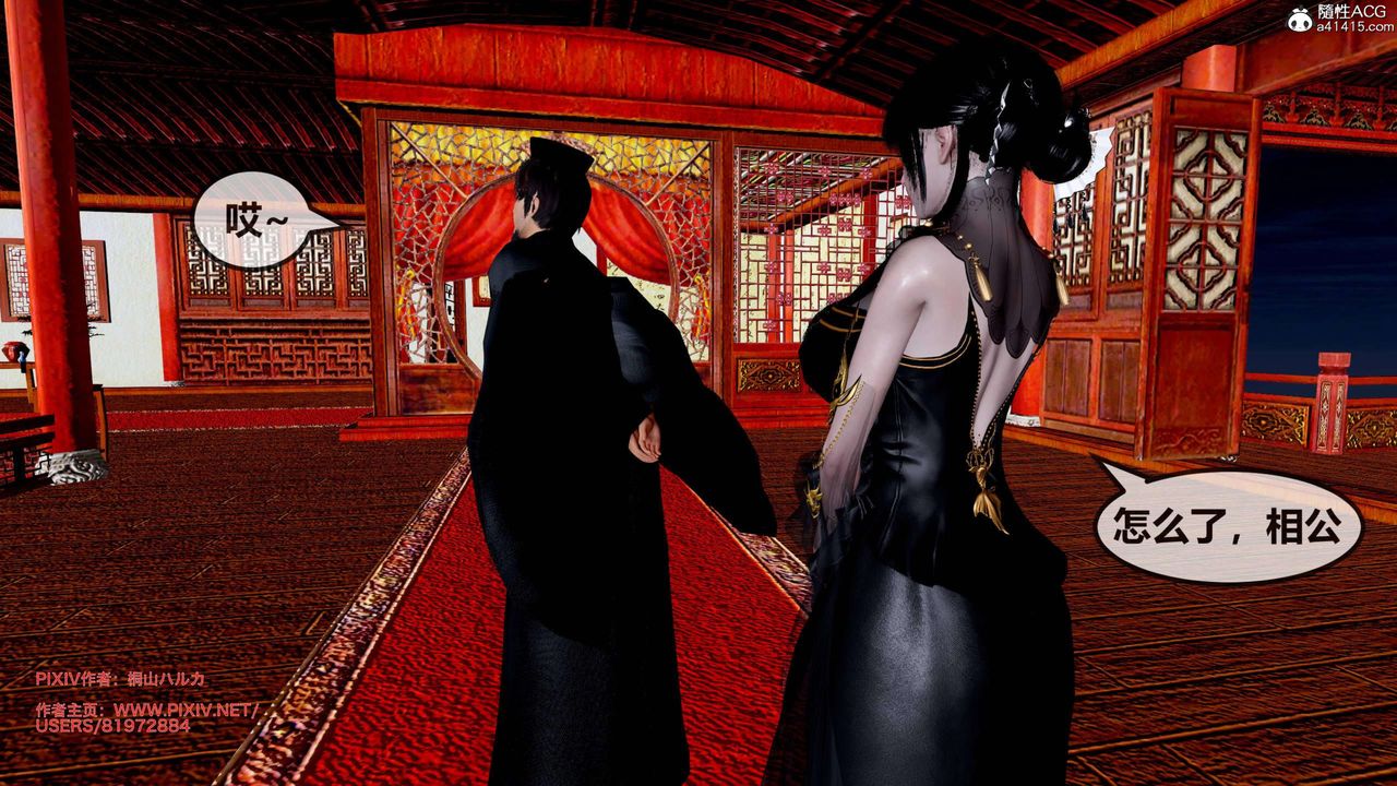 [3D]借你娘子泄泄火[討魔傳]+外傳正篇【第25话】