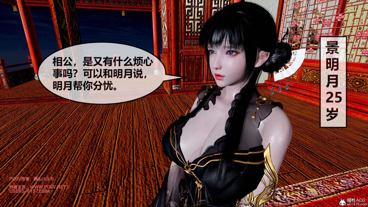 [3D]借你娘子泄泄火[討魔傳]+外傳正篇【第25话】