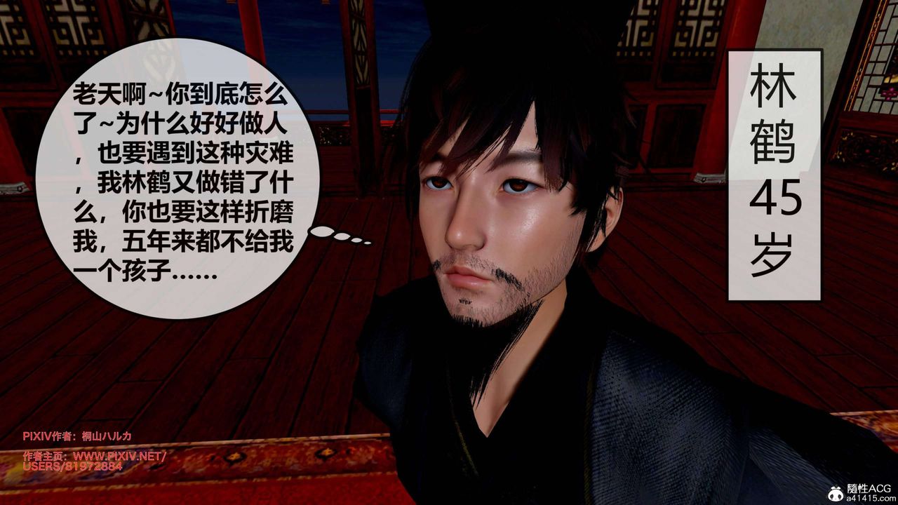 [3D]借你娘子泄泄火[讨魔传]+外传正篇【第25话】