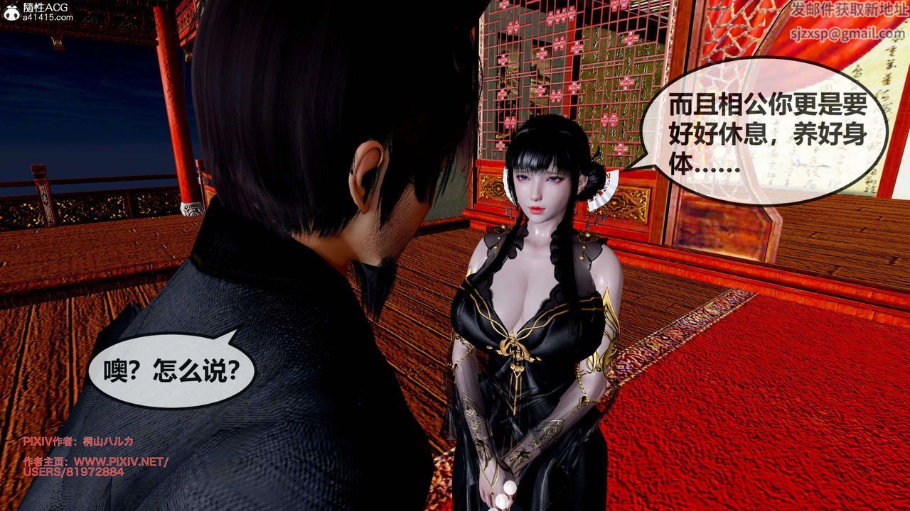 [3D]借你娘子泄泄火[討魔傳]+外傳正篇【第25话】