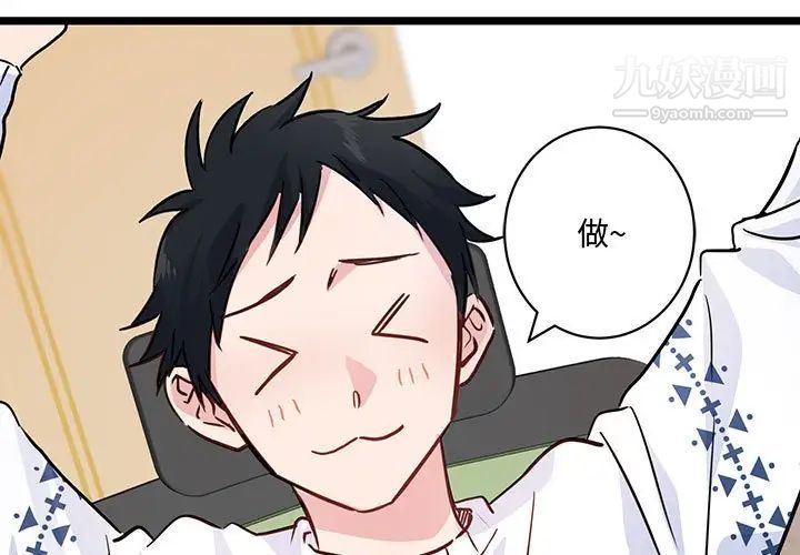 情事物语短篇集第4话