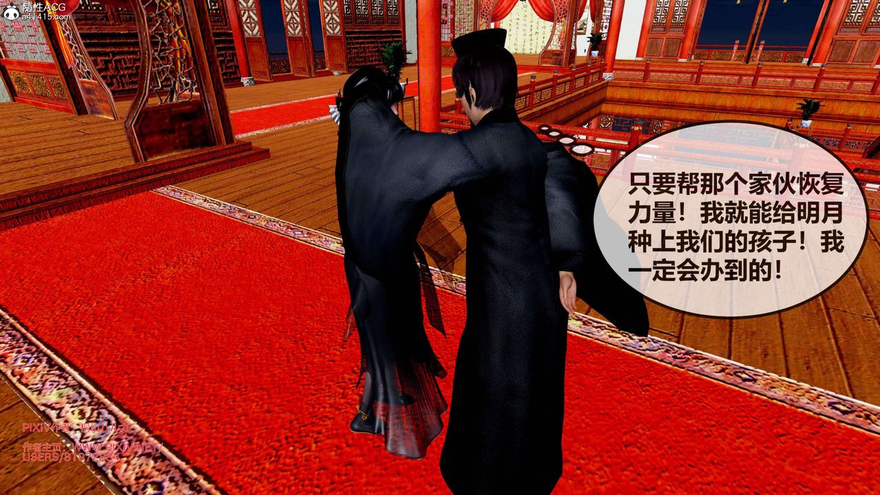 [3D]借你娘子泄泄火[讨魔传]+外传正篇【第25话】