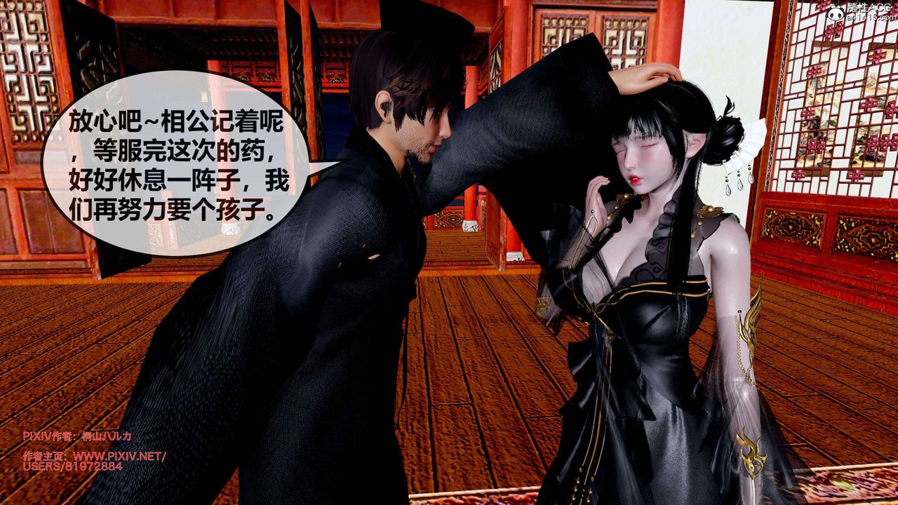 [3D]借你娘子泄泄火[讨魔传]+外传正篇【第25话】