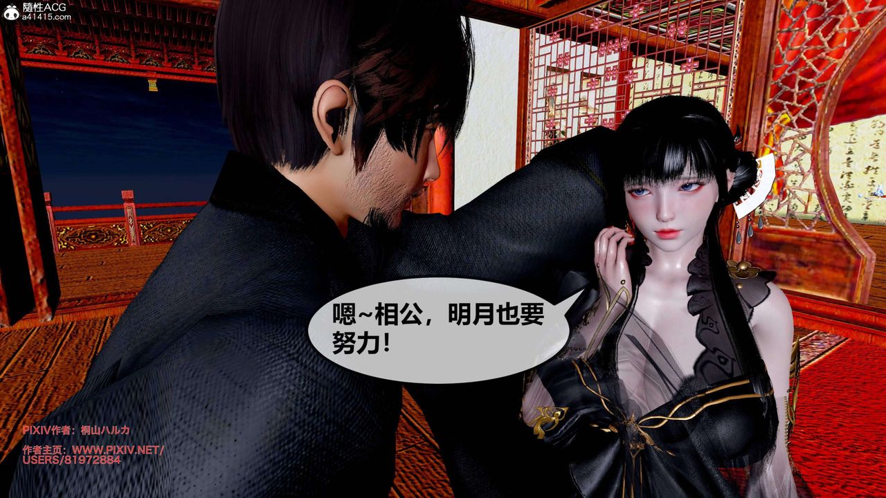 [3D]借你娘子泄泄火[讨魔传]+外传正篇【第25话】