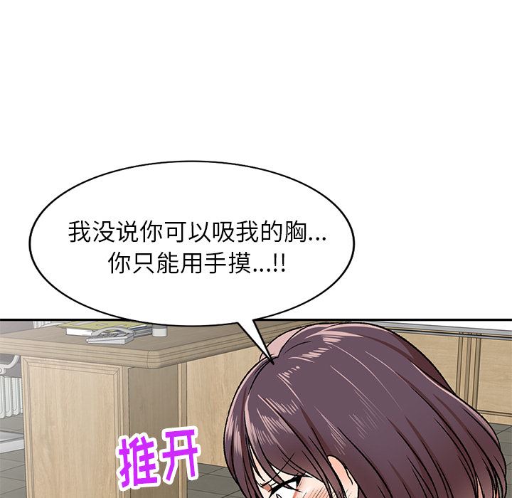 我的美女媳妇第2话