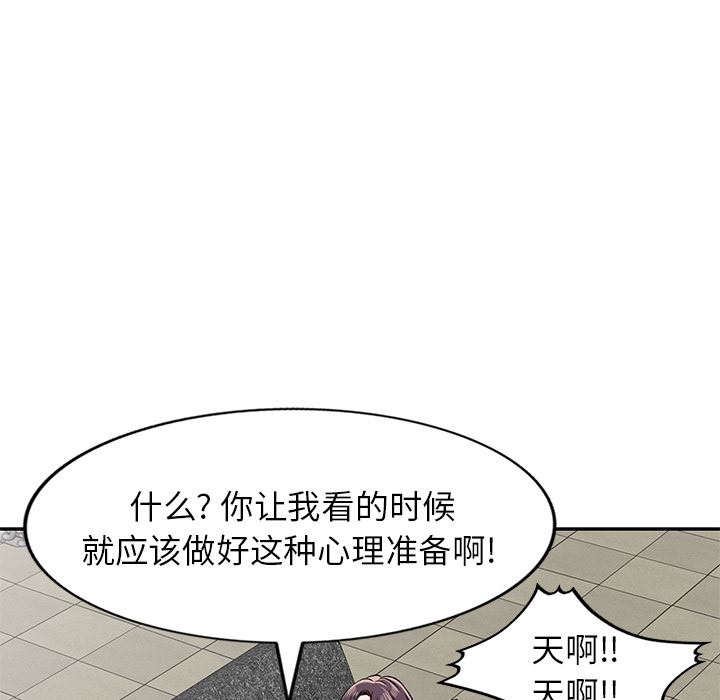 我的美女媳妇第2话