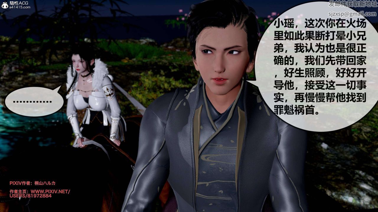 [3D]借你娘子泄泄火[讨魔传]+外传正篇【第25话】