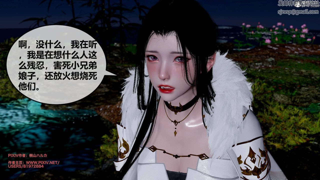 [3D]借你娘子泄泄火[讨魔传]+外传正篇【第25话】