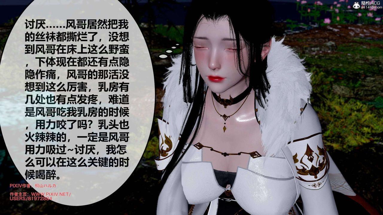 [3D]借你娘子泄泄火[讨魔传]+外传正篇【第25话】