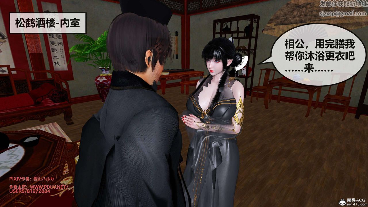 [3D]借你娘子泄泄火[討魔傳]+外傳正篇【第25话】