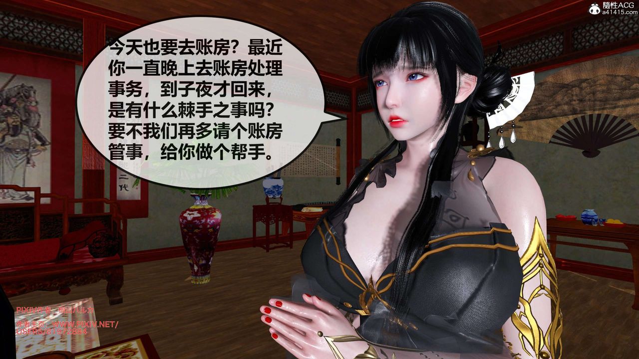 [3D]借你娘子泄泄火[讨魔传]+外传正篇【第25话】