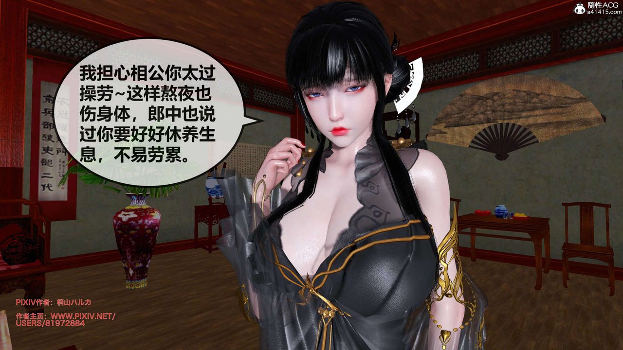 [3D]借你娘子泄泄火[讨魔传]+外传正篇【第25话】