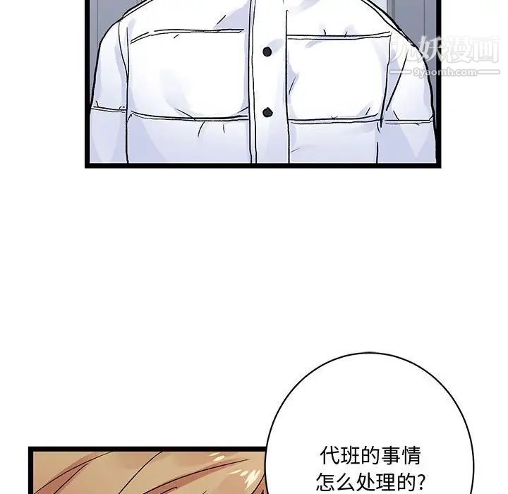 情事物語短篇集第4話