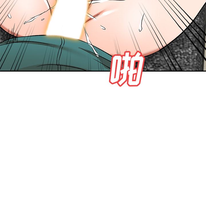 我的美女媳妇第2话