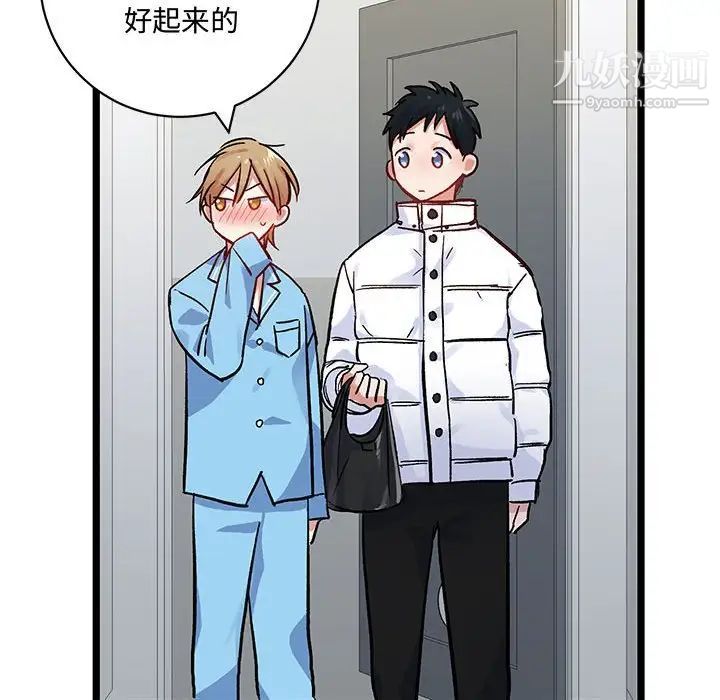 情事物语短篇集第4话