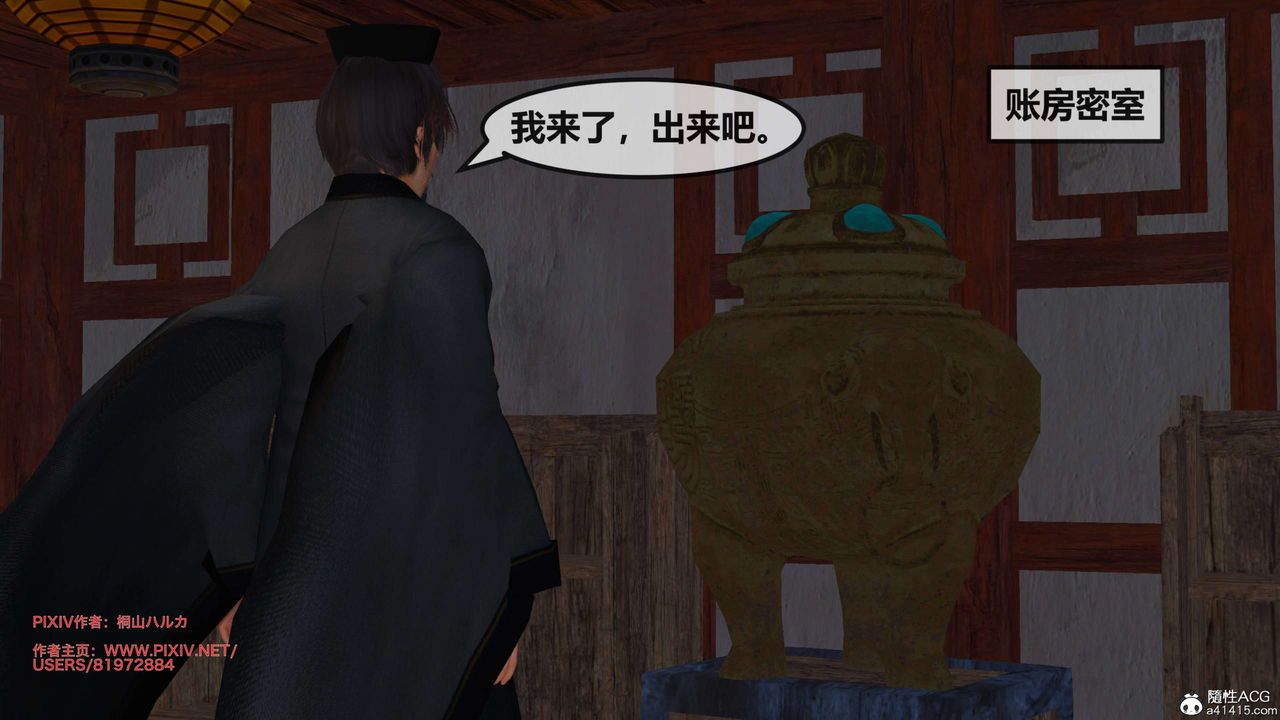 [3D]借你娘子泄泄火[讨魔传]+外传正篇【第25话】