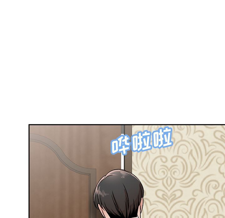 我的美女媳婦第2話