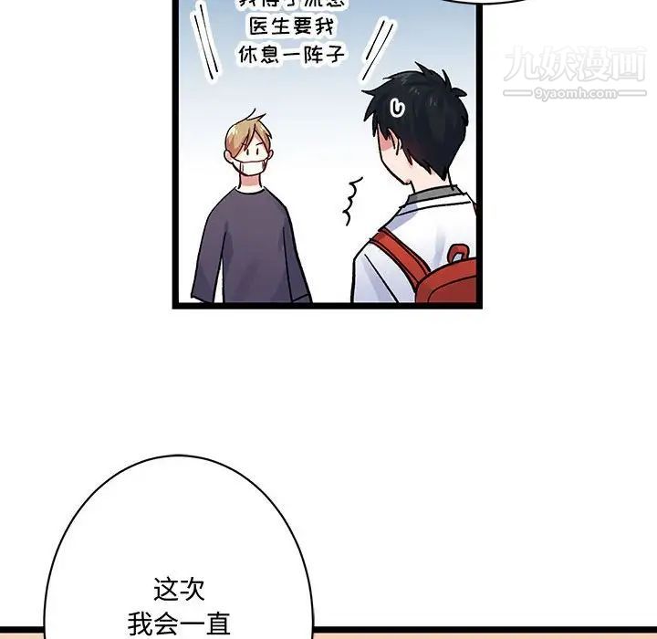 情事物语短篇集第4话