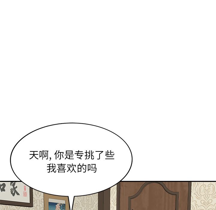 我的美女媳妇第2话