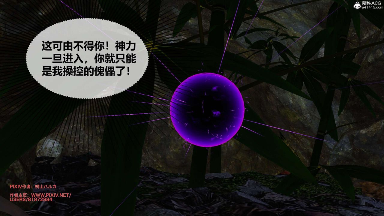 [3D]借你娘子泄泄火[讨魔传]+外传正篇【第25话】