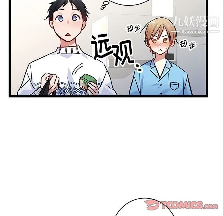 情事物语短篇集第4话