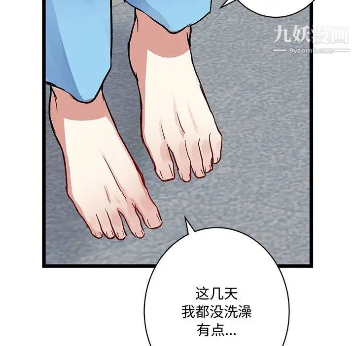 情事物语短篇集第4话