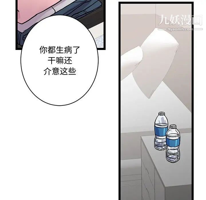 情事物語短篇集第4話