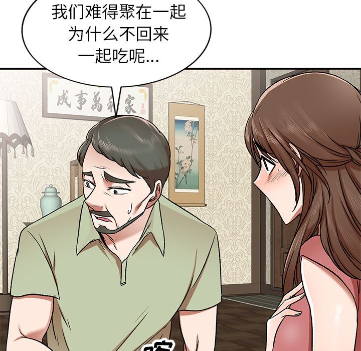 我的美女媳妇第2话