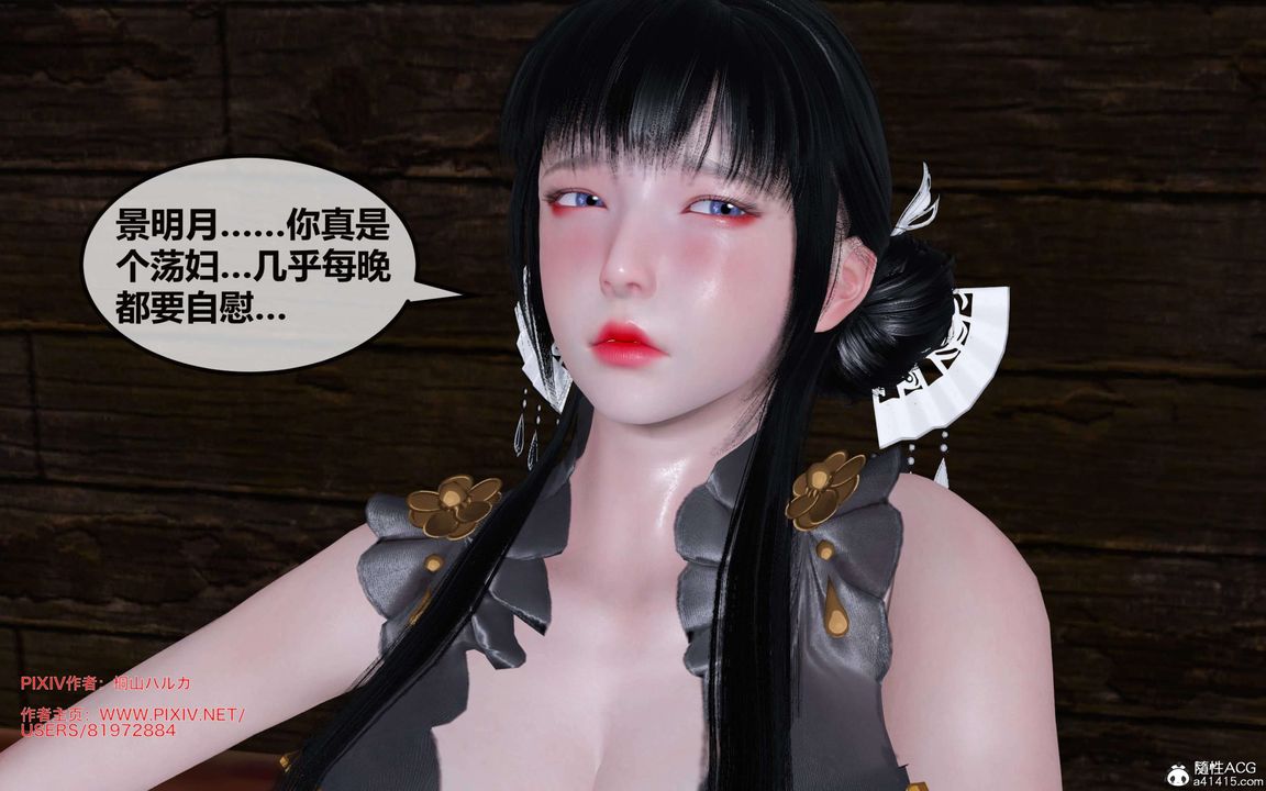 [3D]借你娘子泄泄火[讨魔传]+外传正篇【第25话】